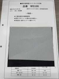 WS100 Thick, Low-stretch Spun-like Interlining Sub Photo