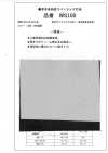 WS100 Thick, Low-stretch Spun-like Interlining