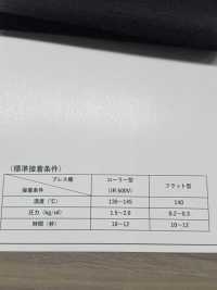 GMT1675 Thick, Low-stretch Spun-like Interlining Sub Photo