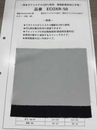 ECOXR-50 100% Recycled Polyester Processed Interlining Sub Photo