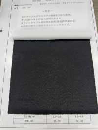 ECOXR-50 100% Recycled Polyester Processed Interlining Sub Photo