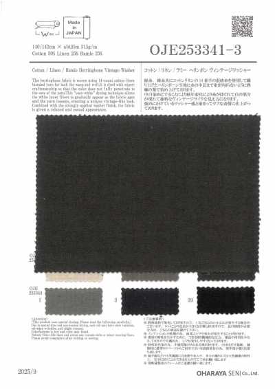 OJE253343 Cotton Linen Ramie Herringbone Vintage Washer Finish