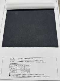 NW103 Bio-processed, Industrially Washable Interlining Sub Photo