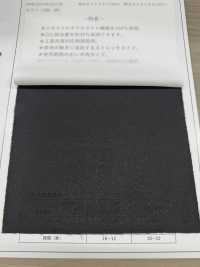 ECONW-501 100% Recycled Polyester Processed Interlining Sub Photo