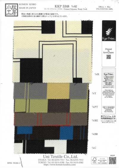 KKP5348-D82 Woolly Fancy Twill Single-Color Print