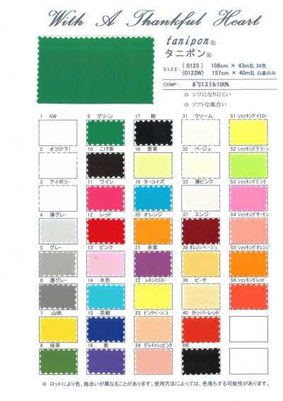 0123W Tanipon® (White/Black)