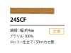 24SCF Silicone Coated Cord 4MM