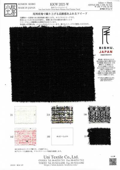 KKW2021-W Bishu Premium Tweed