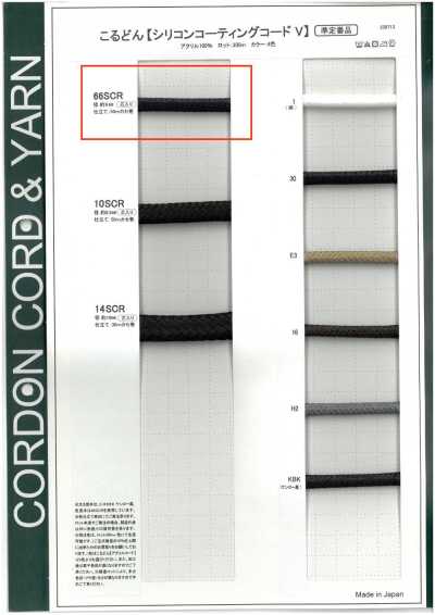 66SCR Silicone Coated Cord V Round Cord (With Core) 6.0mm