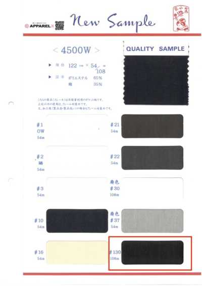 4500W-108 Polyester-cotton Pocket Lining For Pockets, 108m Roll