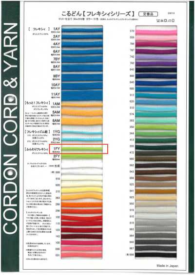 Soft Flexi Round Cord 4mm