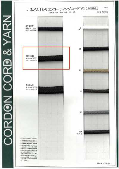 Silicone Coated Cord V Round Cord (With Core) 8.5mm