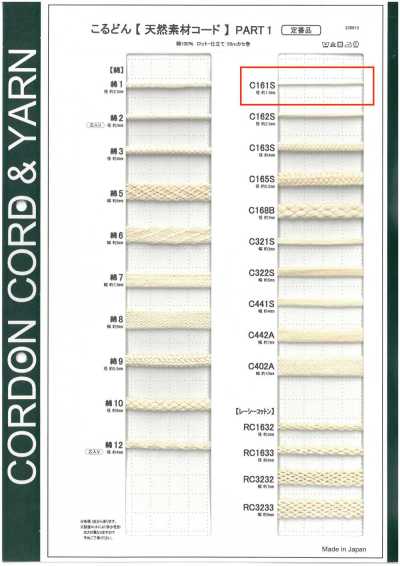 C162S Natural Material Cord PART1 C162S Round Cord 2.5mm