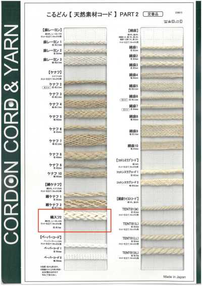 Natural Material Cord PART2 Cotton Rayon 2 Round Cord 7.0mm