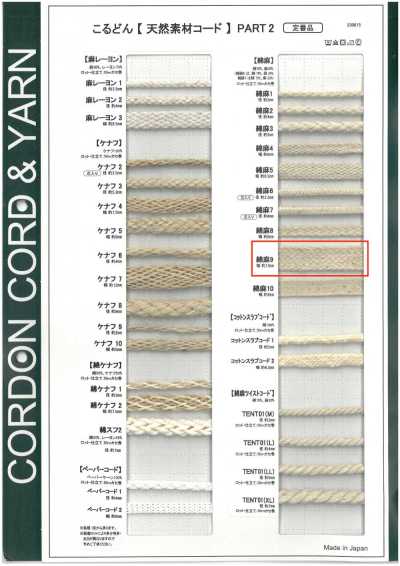 Natural Material Cord PART2 Cotton Linen Drawstring Cord 13.0mm