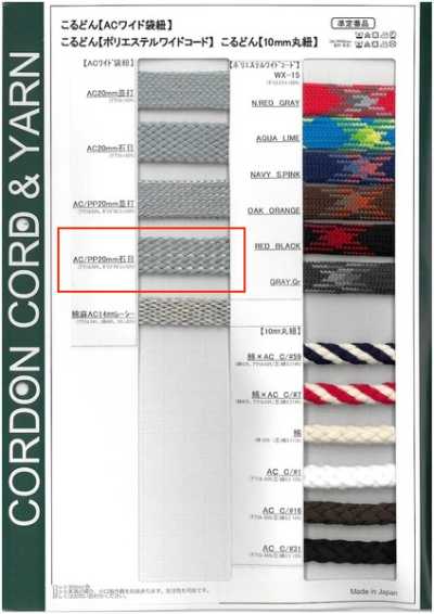ACPP20-I ACPP Wide Drawstring Cord 20mm Pebble