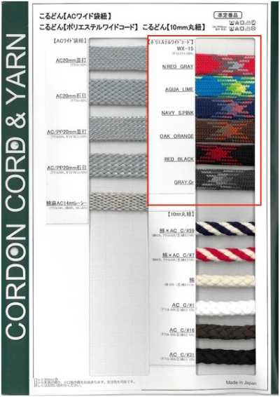 WX15 Polyester Wide Cord Drawstring 15 Mm