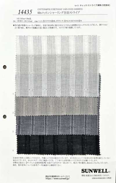 14435 60s Cotton Shirring Openwork Stripe