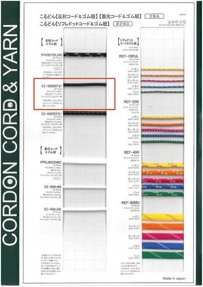 EE300REFS1 Reflective Elastic Band Round Elastic Cord 3.0mm