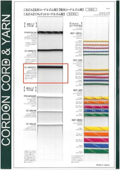 EE400REFS1 Reflective Elastic Cord, Round Elastic Cord 4.0mm