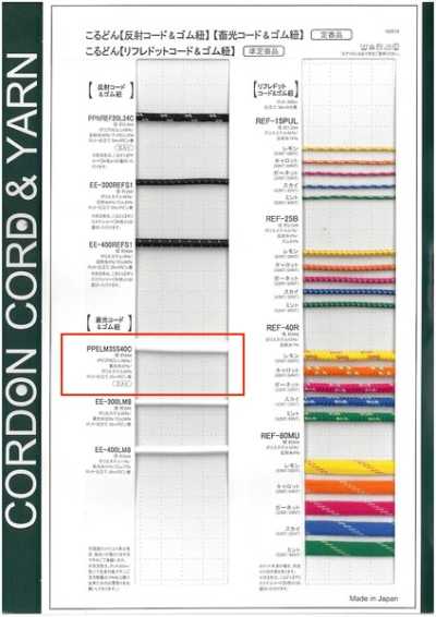 PPELM35S40C-B Glow-in-the-dark Cord, Round Cord 4.0mm