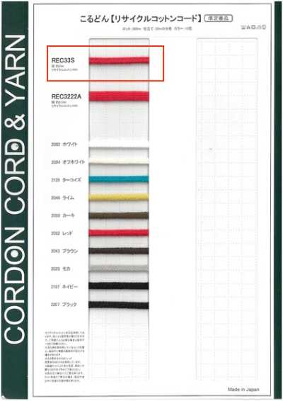 REC33S Recycled Cotton Cord, Round Cord, 5.0 Mm