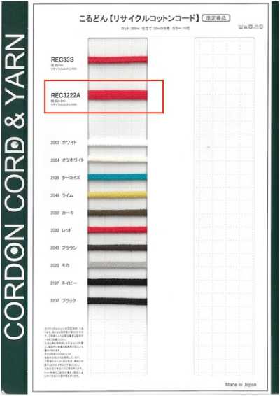 REC3222A Recycled Cotton Cord Bag Cord 58.5mm