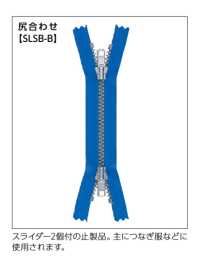 3VSC-SLSB-B Butt-matching Vislon Zipper Size 3 Closed End YKK Sub Photo