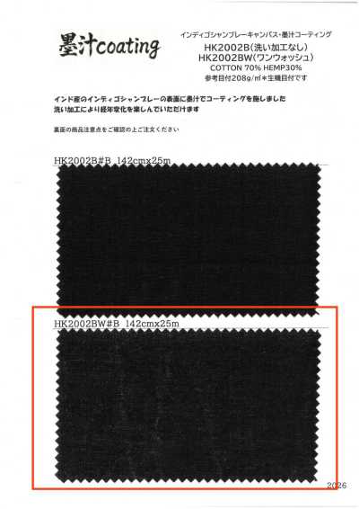 HK2002BW Indigo Chambray Canvas, Sumi Ink Coating, No Wash Finish