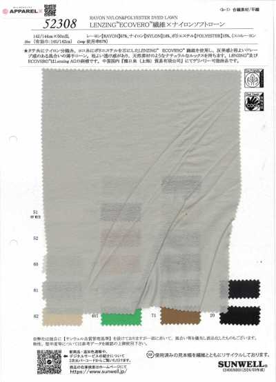 52308 LENZING™ ECOVERO™ Fiber X Nylon Soft Lawn