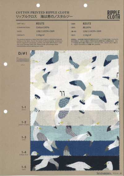 82172 Ripple Cloth The Sea Is A Man's Nostalgia