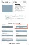 M-1250-PKK M-1250 Stretch Reflective Pinking Piping