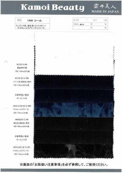 DCL255-SF 14W Corduroy Decolore