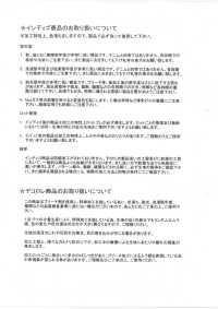 NKB445 21W Mijinkoruten[Textile / Fabric] Kumoi Beauty Sub Photo