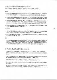 DCL655-SF 6W Corduroy Decor[Textile / Fabric] Kumoi Beauty Sub Photo