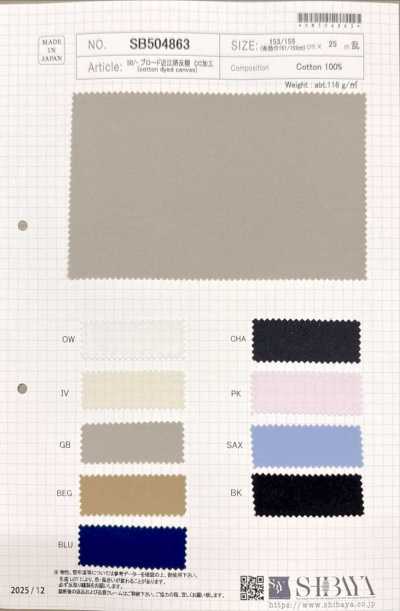 SB504863 50/- Broadcloth Omi-zarashi Roll CC Processing
