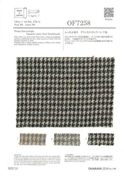 OF7258 Soft, Thick-count Classic Linen Wool Houndstooth