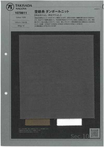 1078611 Open-end Yarn Spacer Knit