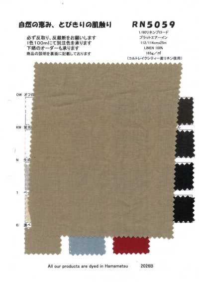 RN5059 1/60 Linen Broadcloth Platt Air-in
