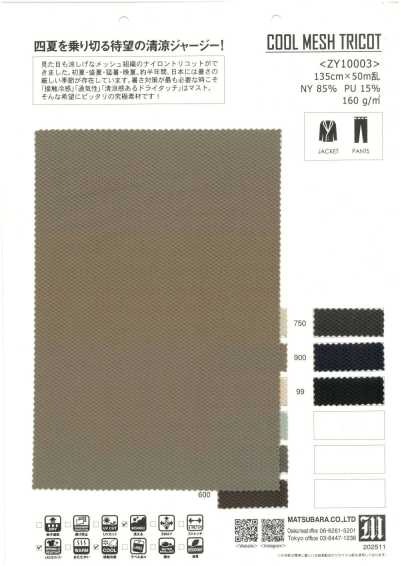 COOL MESH TRICOT