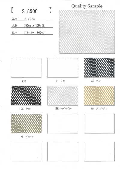 S8500 Mesh