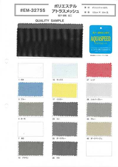 EM-3275S Polyester Atlas Mesh