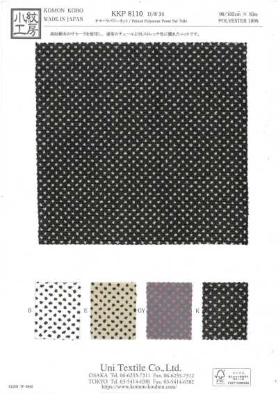 KKP8110-34 Samora Power Net Single-Color Print