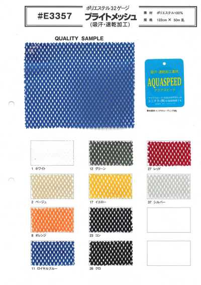 E3357 Bright Mesh