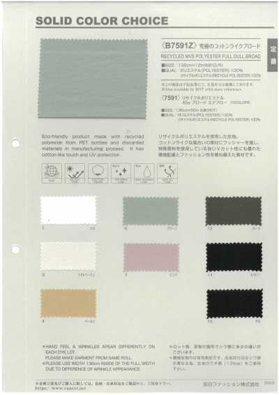 Ultimate Cotton-Like Broadcloth, Half-Fold