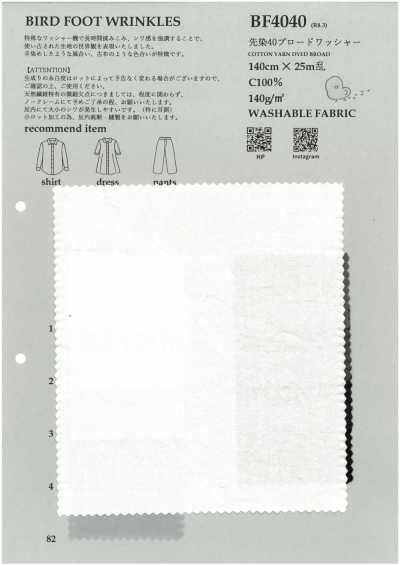 BF4040 Yarn-Dyed 40 Broadcloth Washer Finish