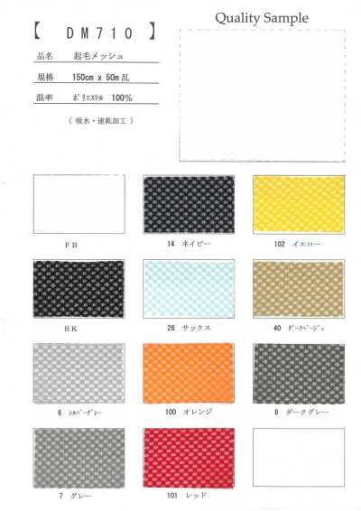 DM710 Brushed Mesh