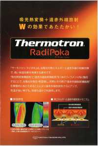 TX7000RP Thermotron Radipoka® J-Pile[Textile / Fabric] Sub Photo