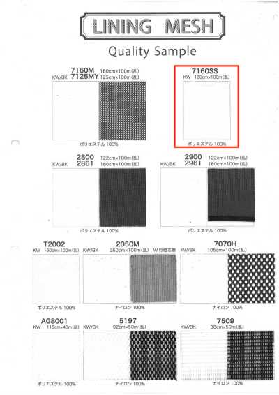 7160SS Bonnie Mesh