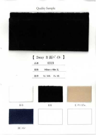 0319 2-way B-side Pile